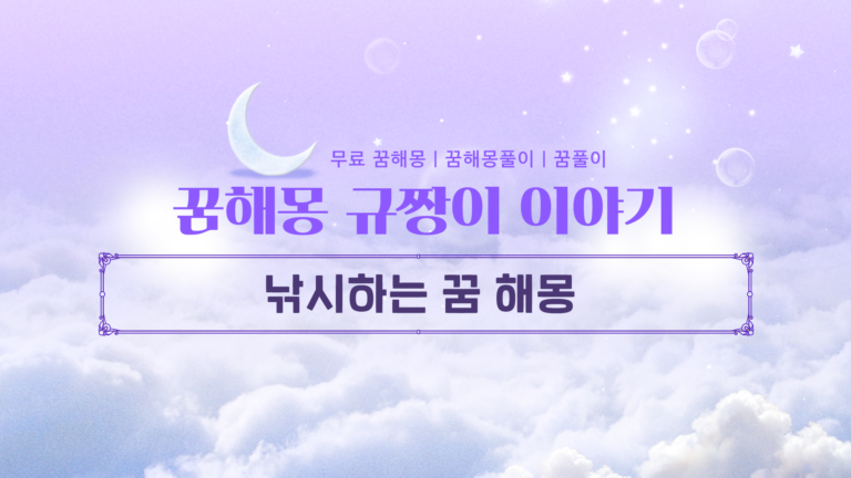 낚시하는 꿈 해몽 대박 재물운을 불러오는 징조일까?